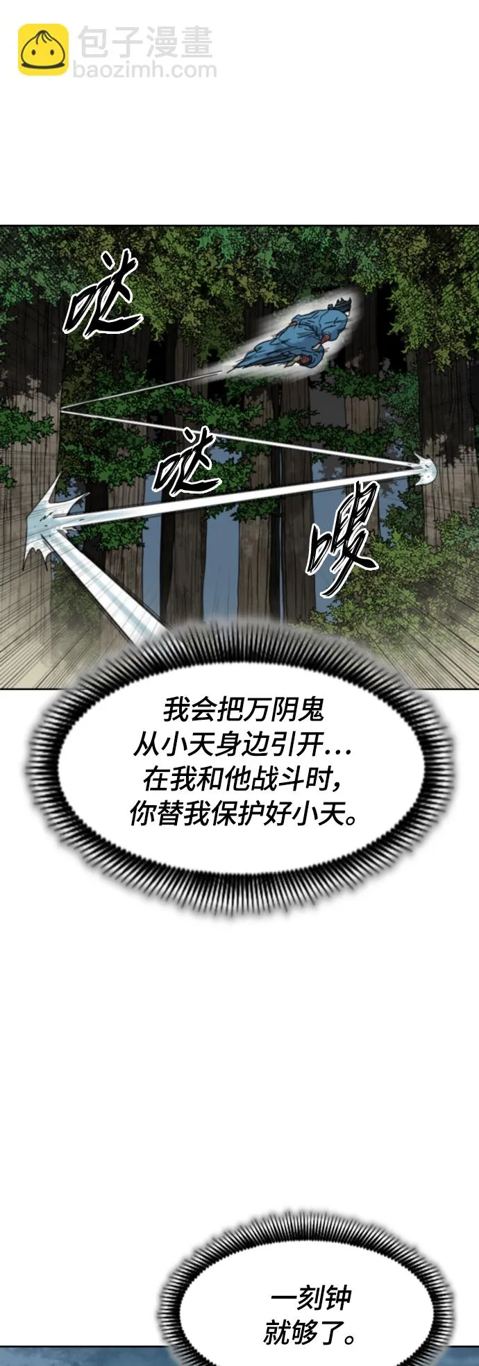 [第二季] 第47话 第15页