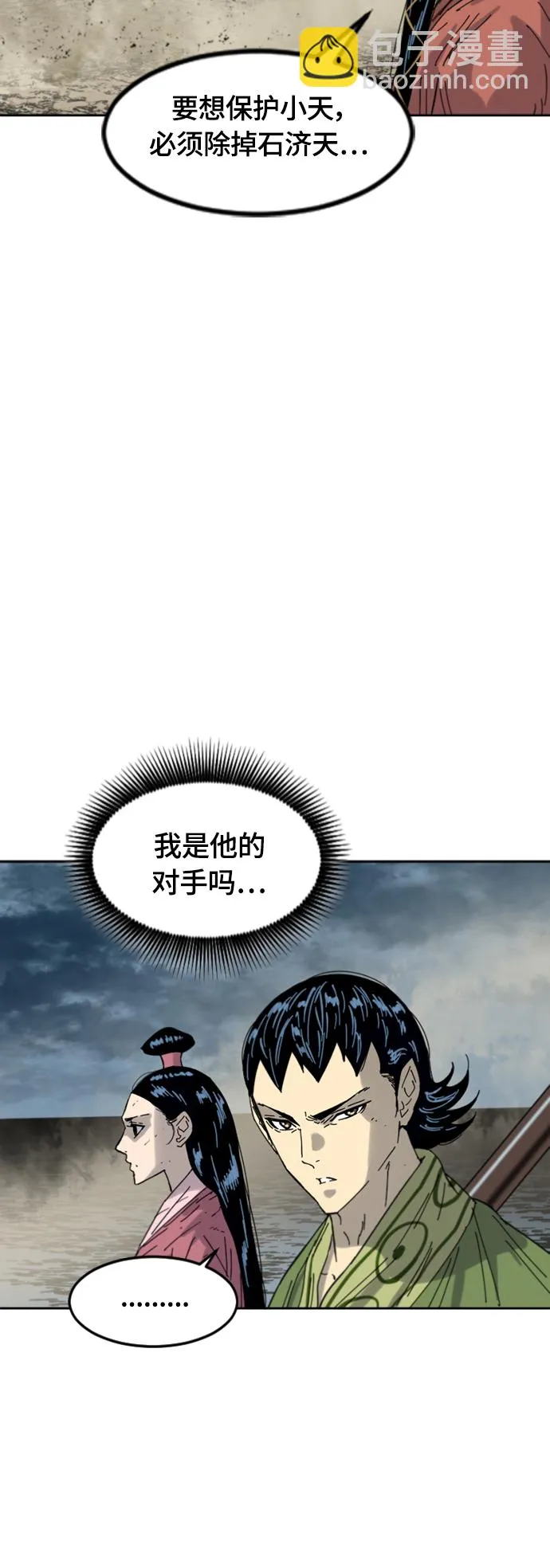 [第二季] 第47话 第17页