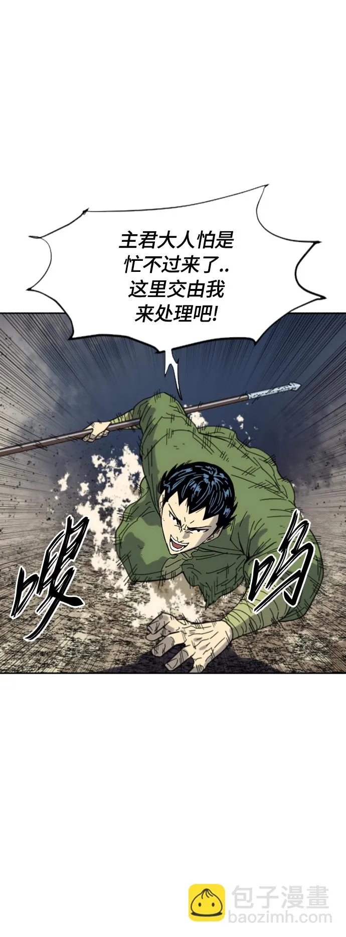 [第二季] 第47话 第18页