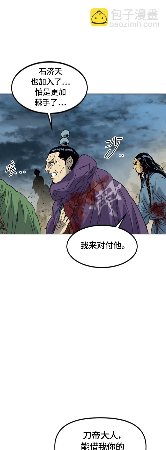 [第二季] 第47话 第19页