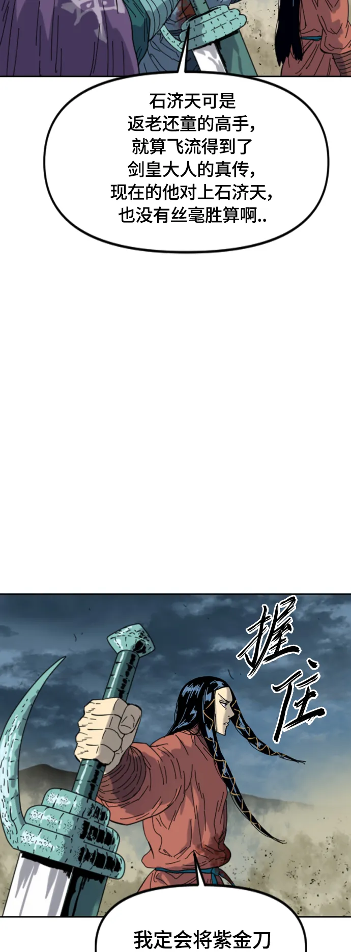 [第二季] 第47话 第22页