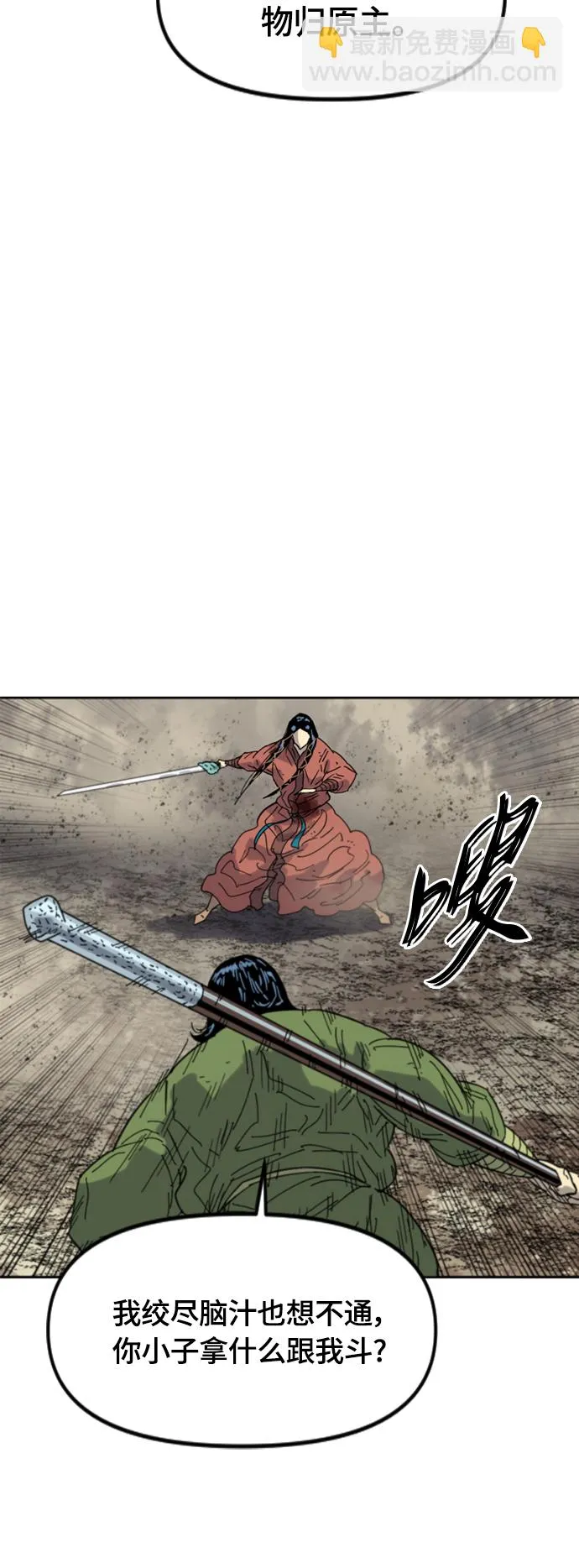 [第二季] 第47话 第23页