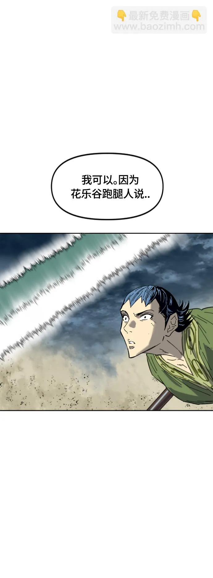 [第二季] 第47话 第24页