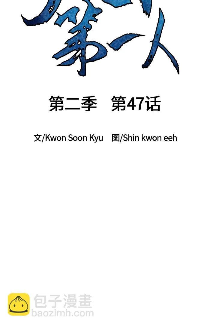 [第二季] 第47话 第27页