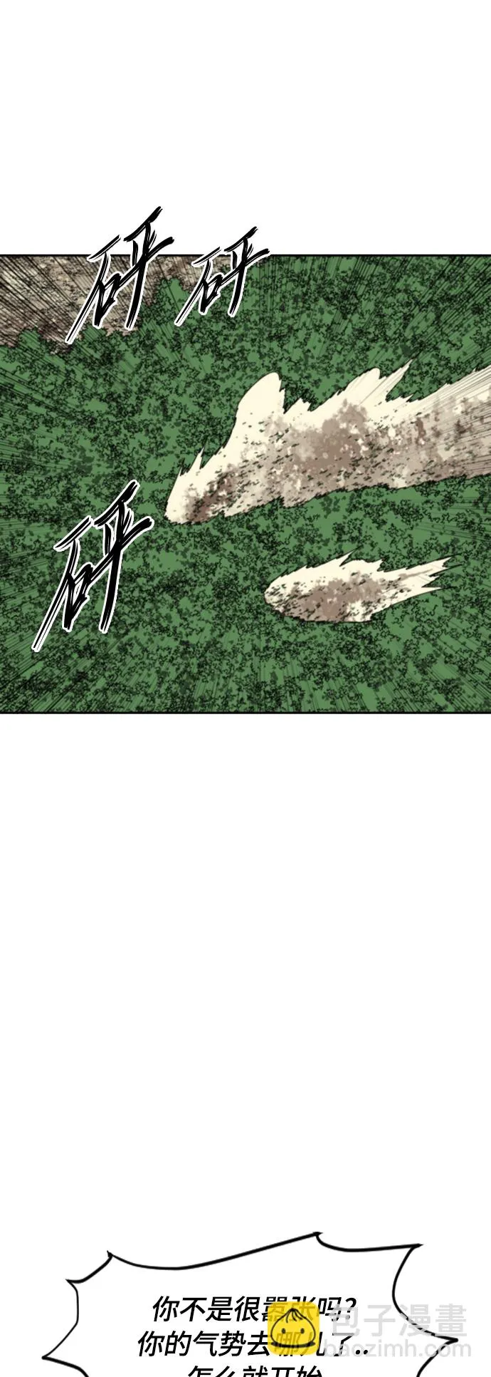 [第二季] 第47话 第28页