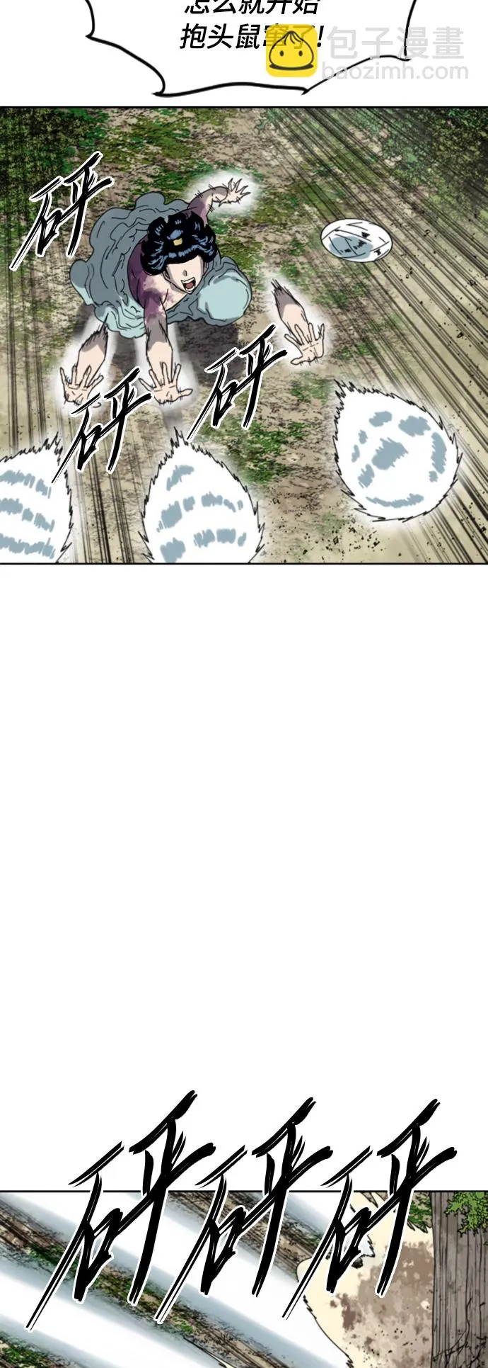 [第二季] 第47话 第29页