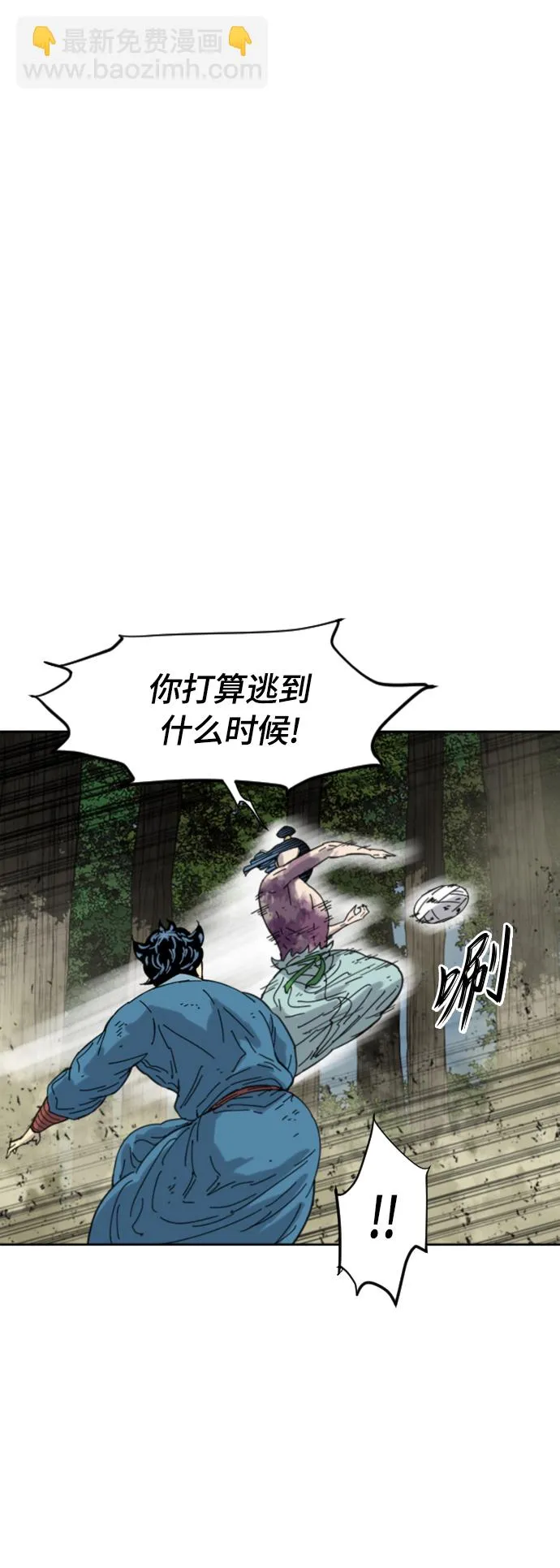 [第二季] 第47话 第31页