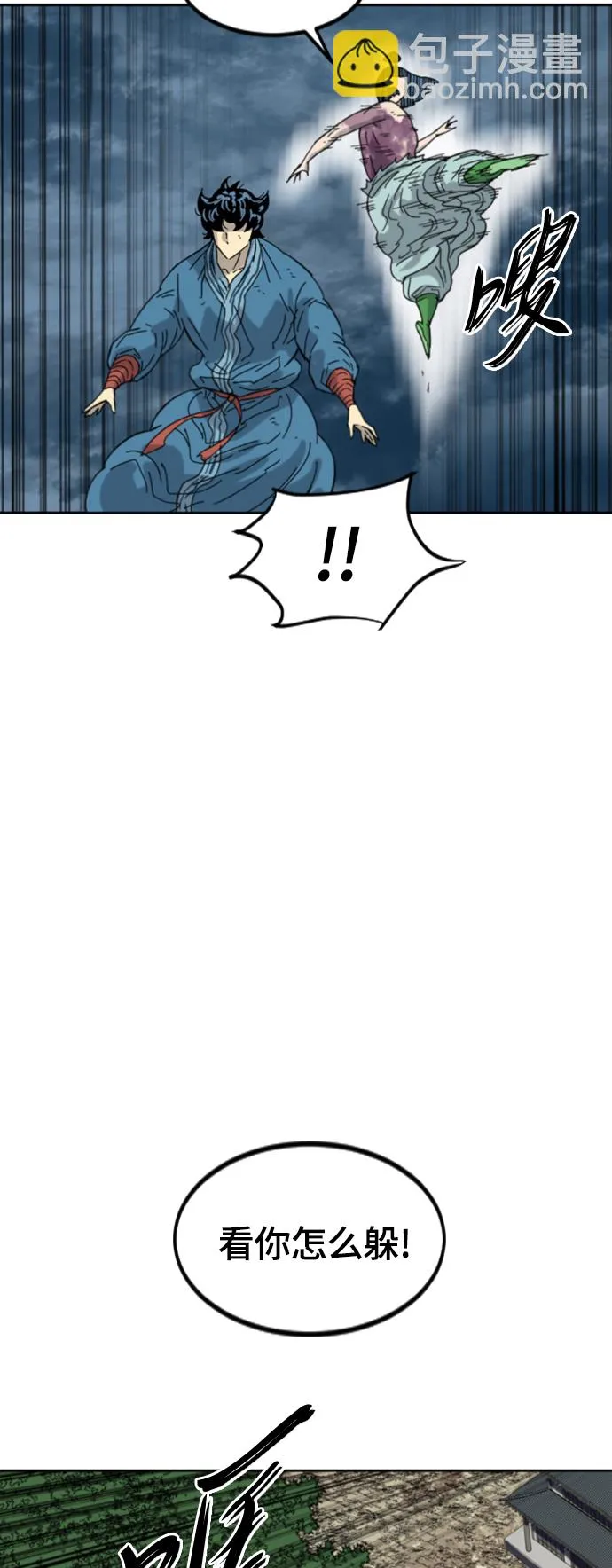 [第二季] 第47话 第34页