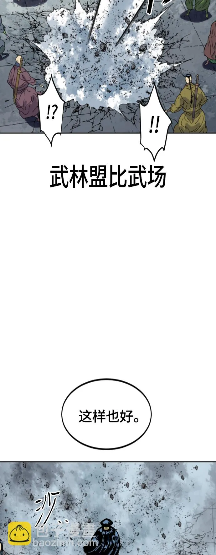 [第二季] 第47话 第36页