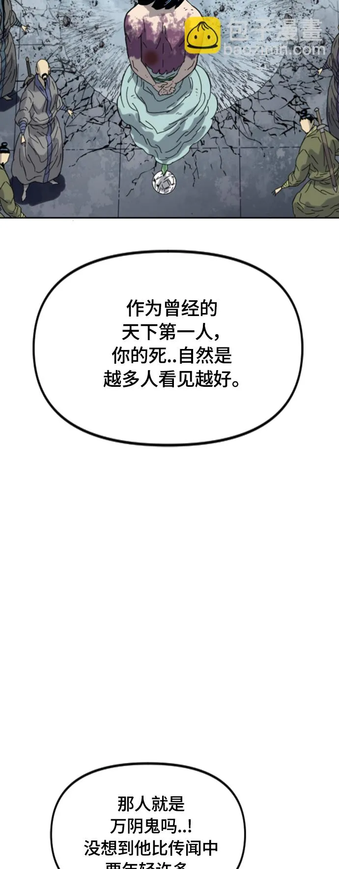 [第二季] 第47话 第37页