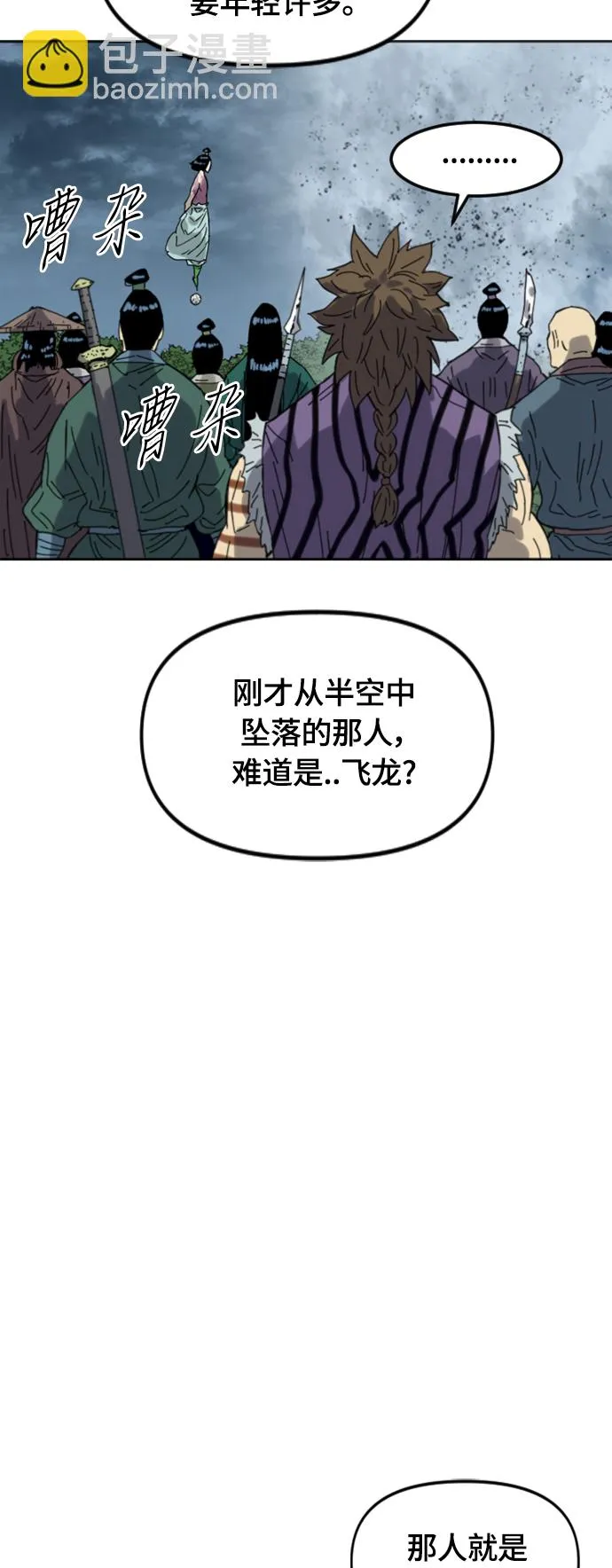 [第二季] 第47话 第38页