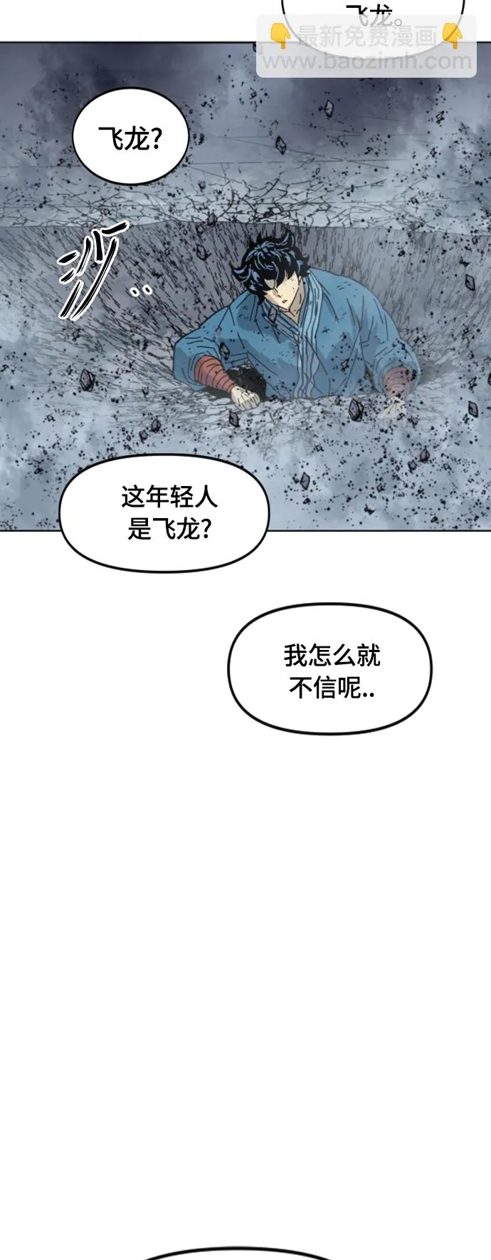 [第二季] 第47话 第39页