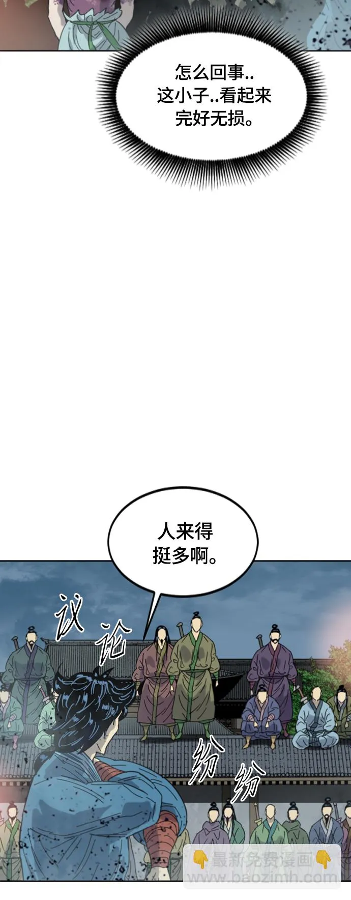 [第二季] 第47话 第42页