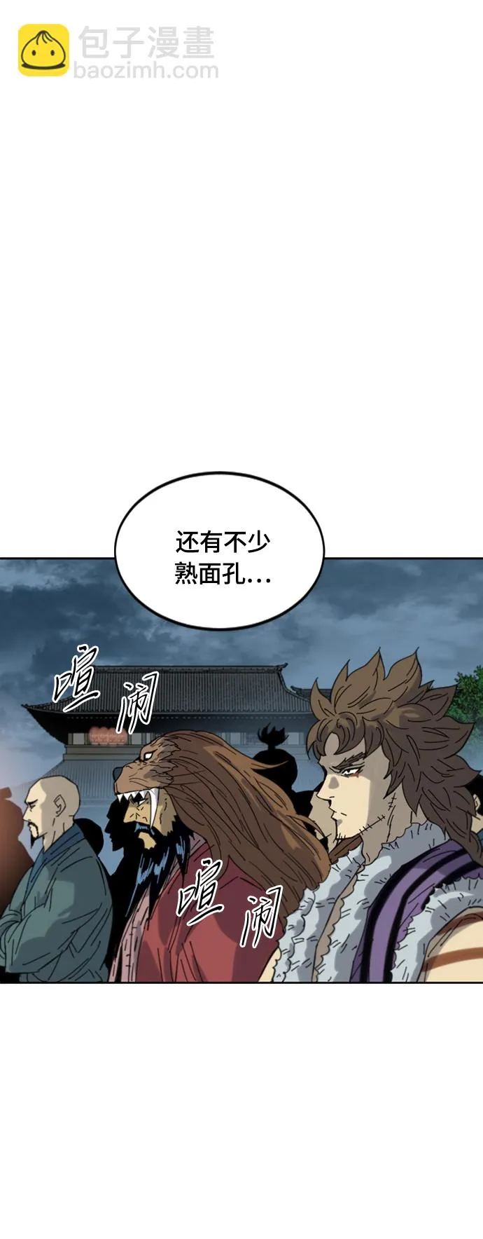 [第二季] 第47话 第43页