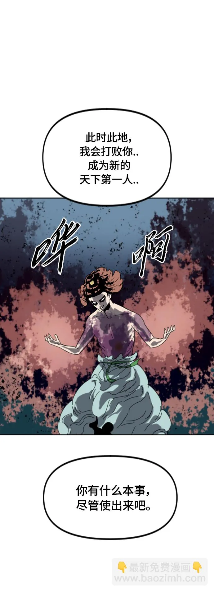 [第二季] 第47话 第44页