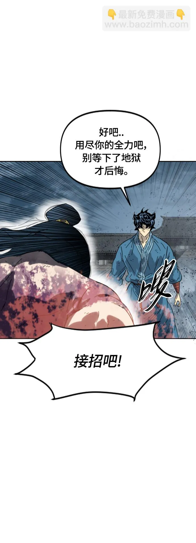 [第二季] 第47话 第45页