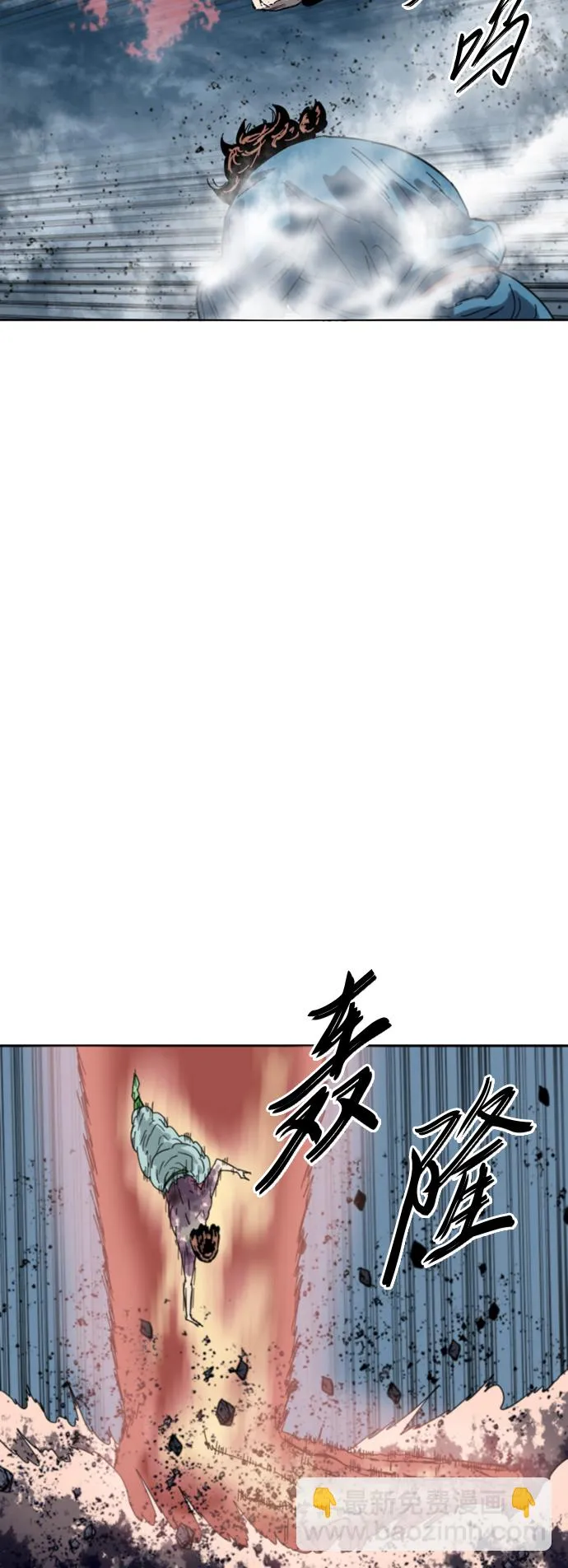 [第二季] 第47话 第48页
