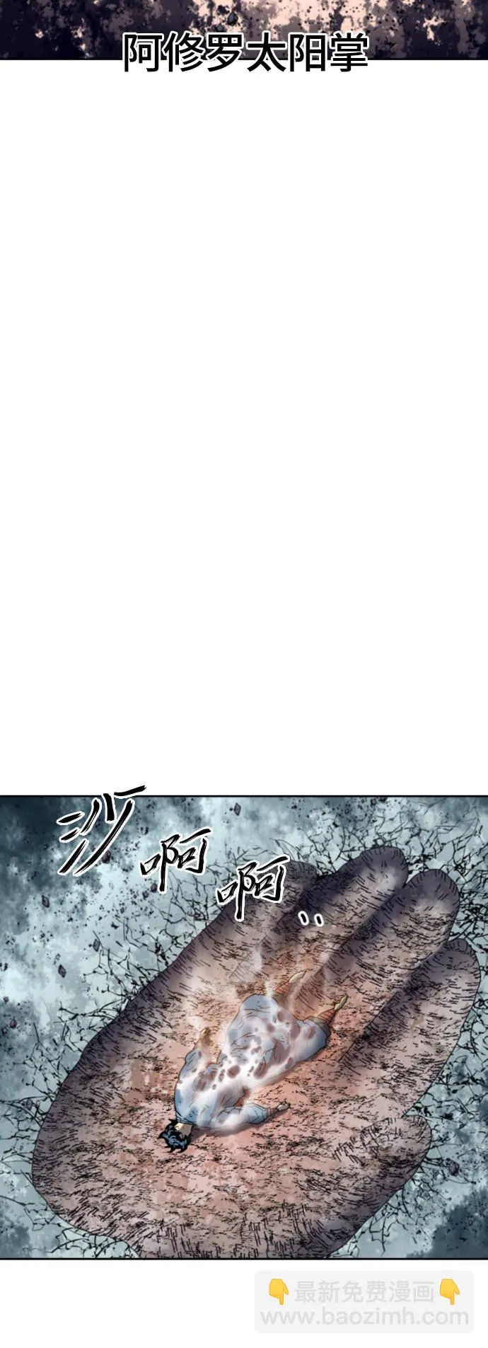 [第二季] 第47话 第49页