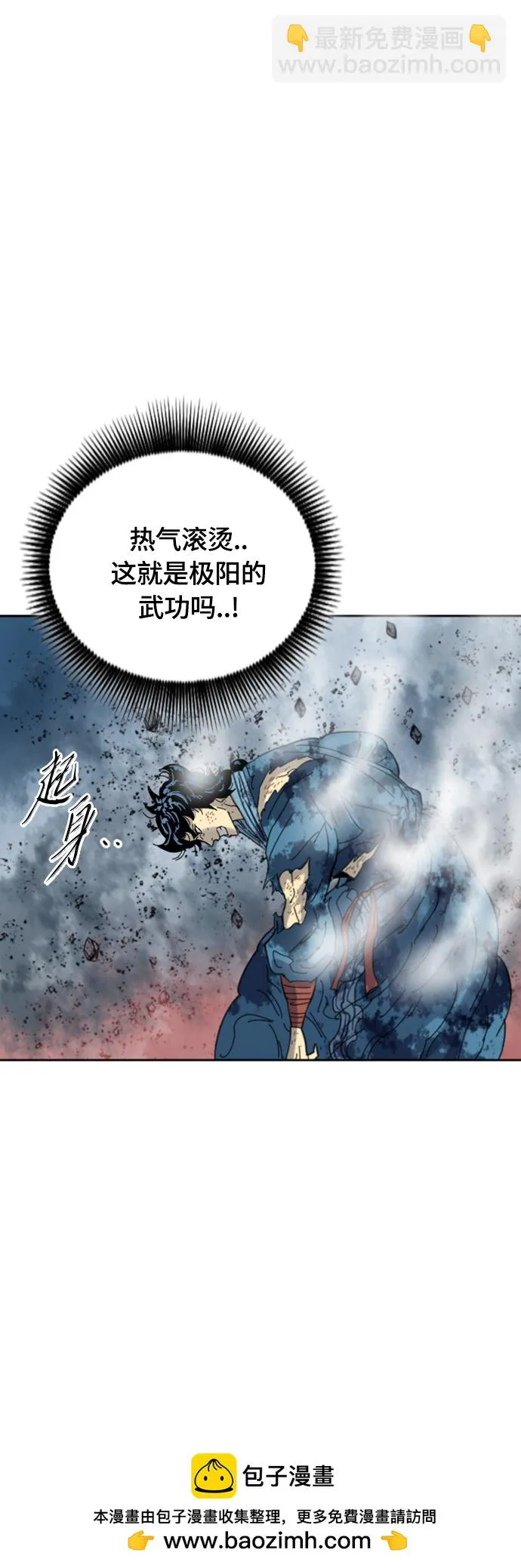 [第二季] 第47话 第50页