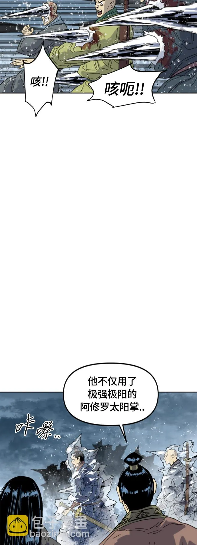 [第二季] 第47话 第53页