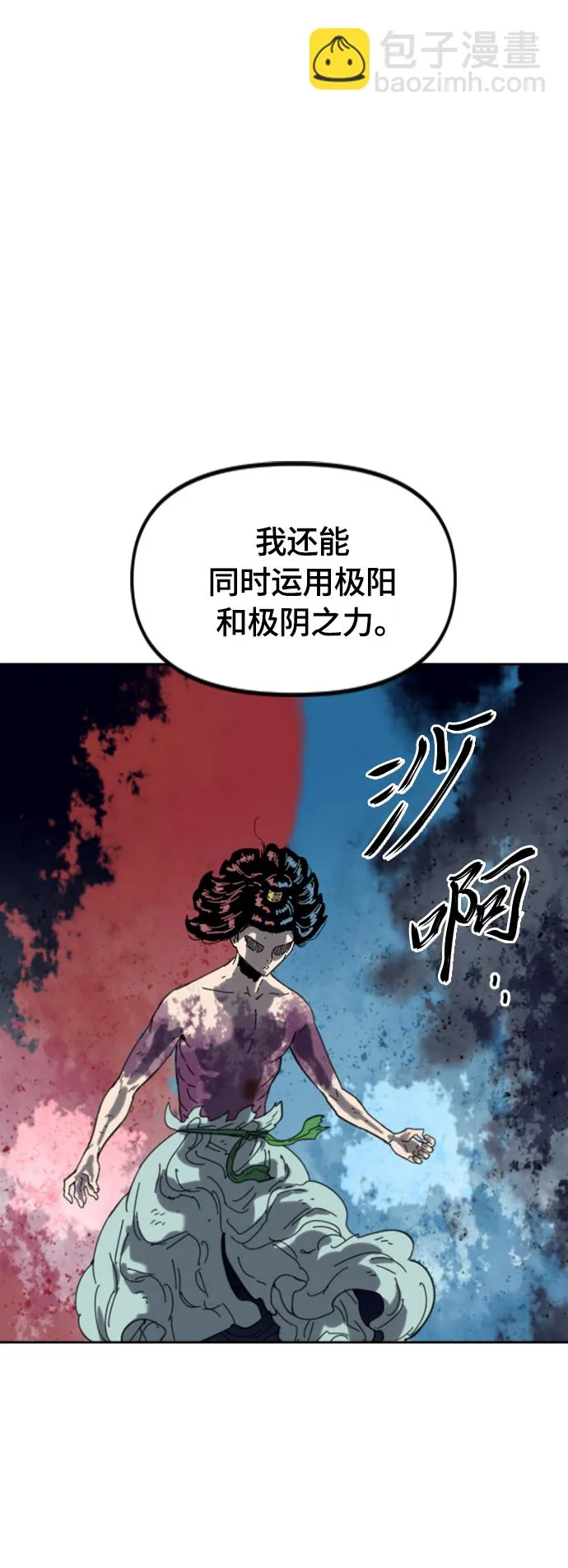 [第二季] 第47话 第55页