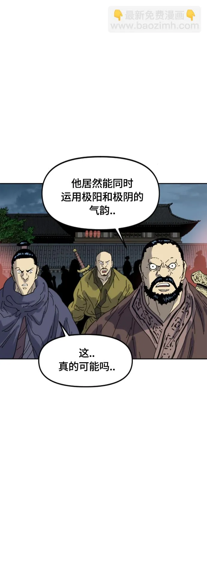 [第二季] 第47话 第57页