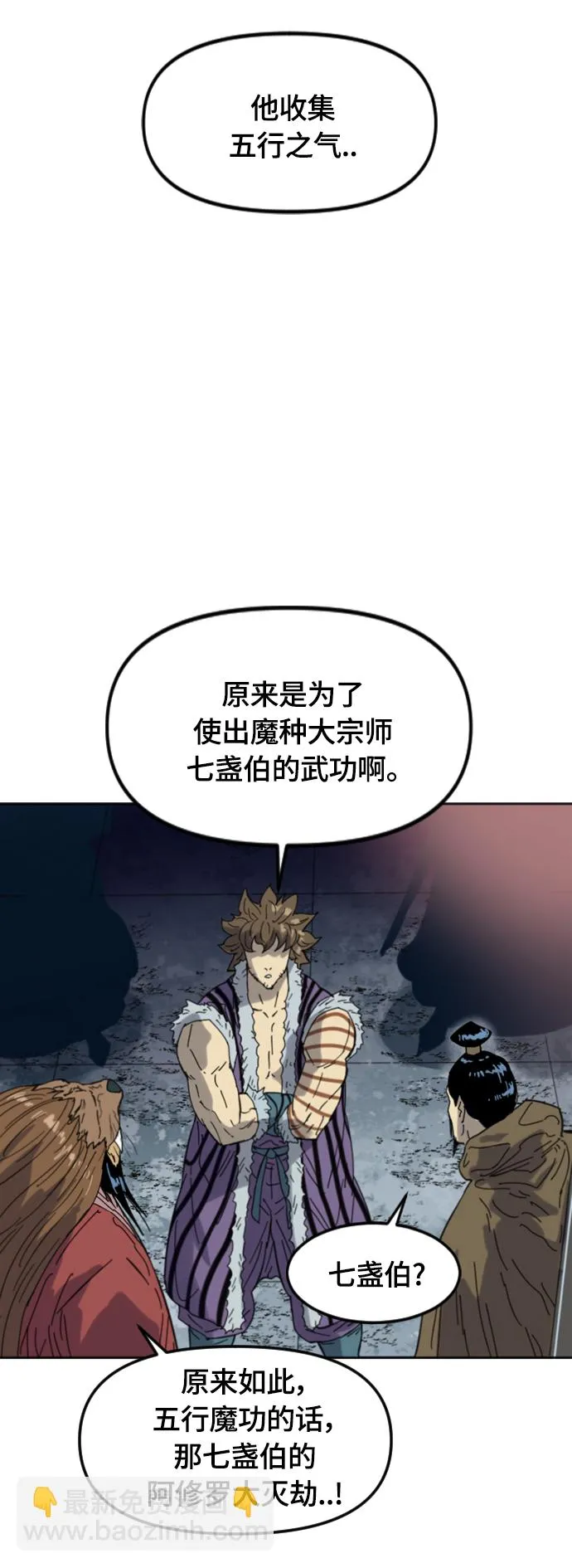 [第二季] 第47话 第58页