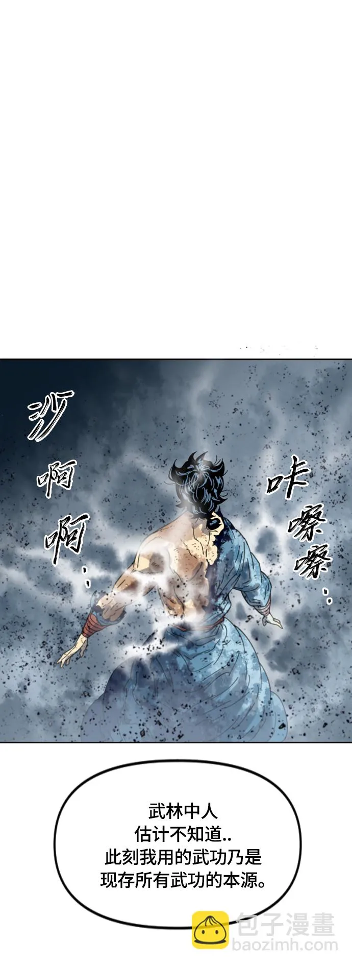 [第二季] 第47话 第59页