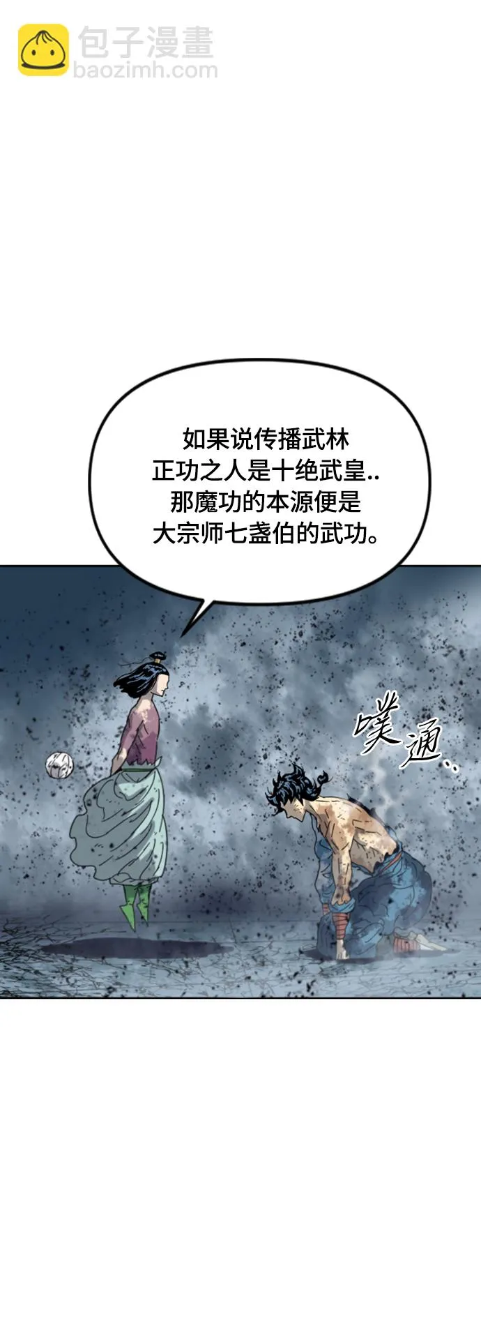 [第二季] 第47话 第60页