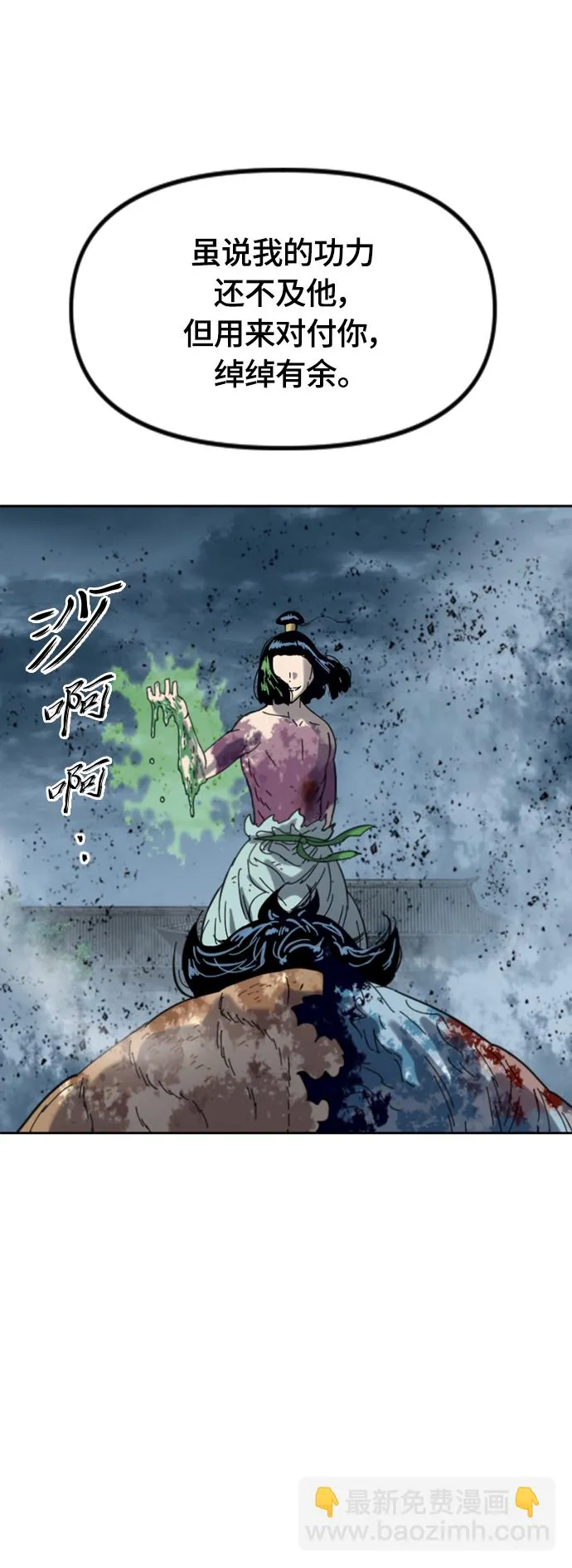 [第二季] 第47话 第61页