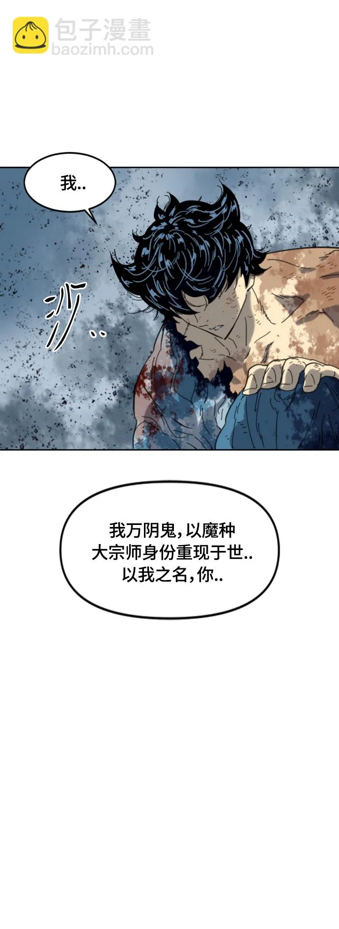[第二季] 第47话 第62页
