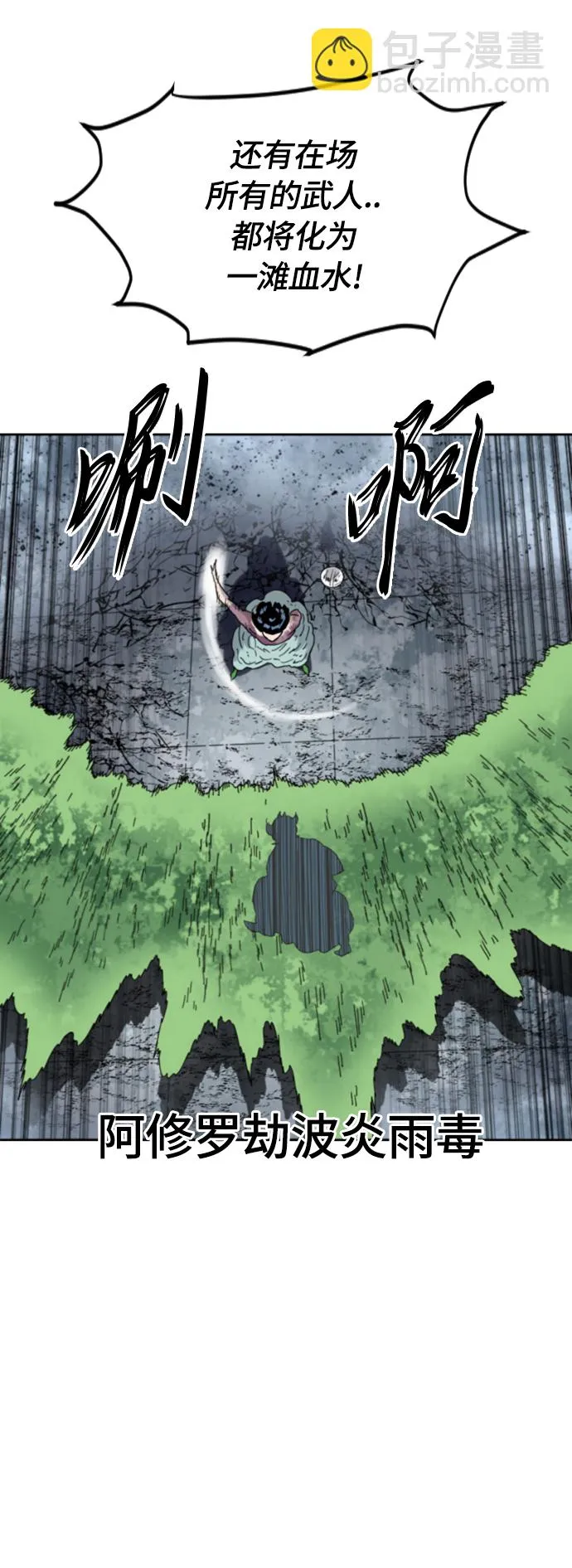 [第二季] 第47话 第63页