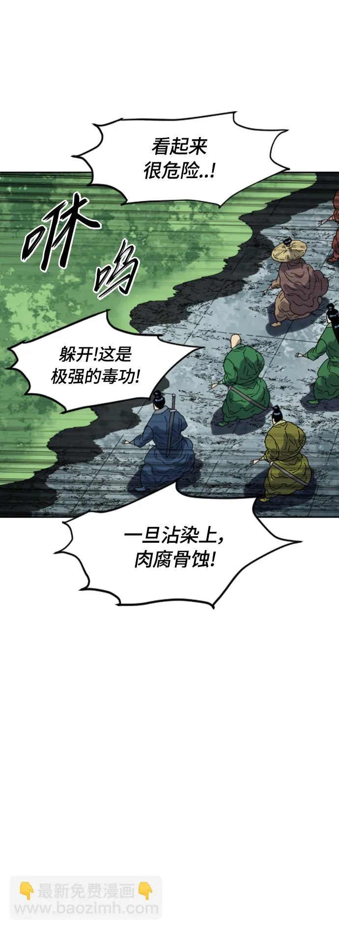 [第二季] 第47话 第64页