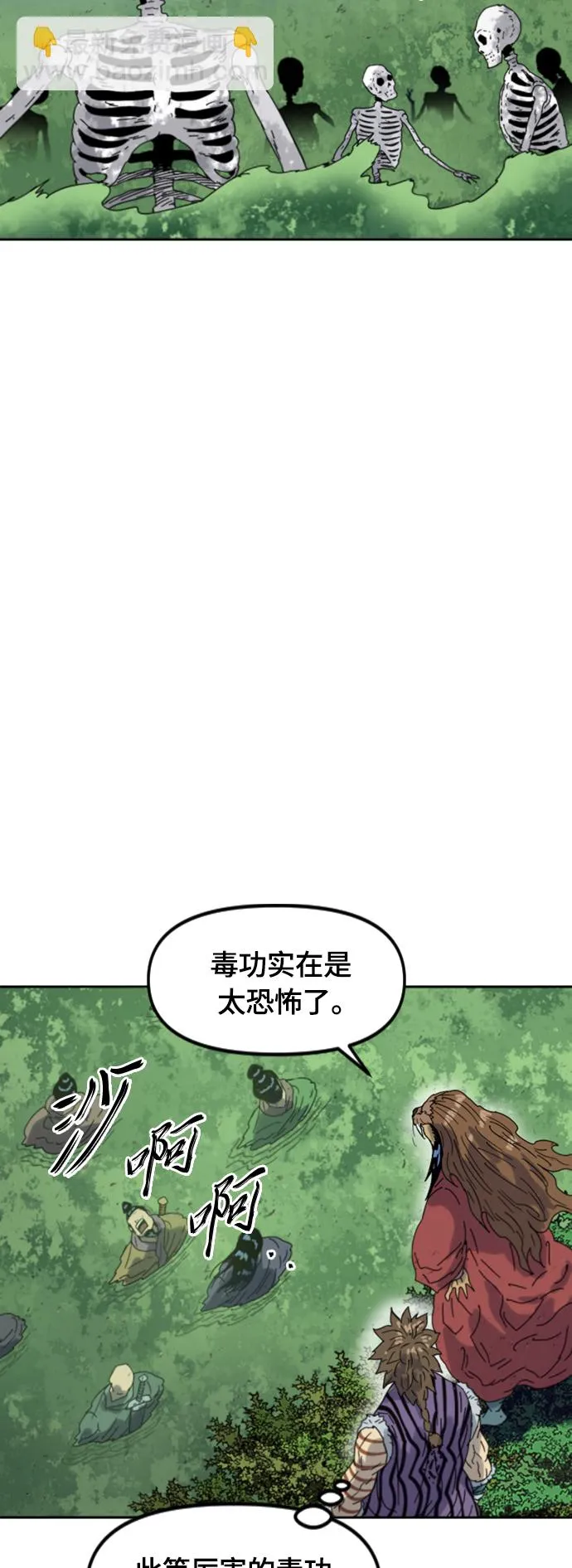 [第二季] 第47话 第66页