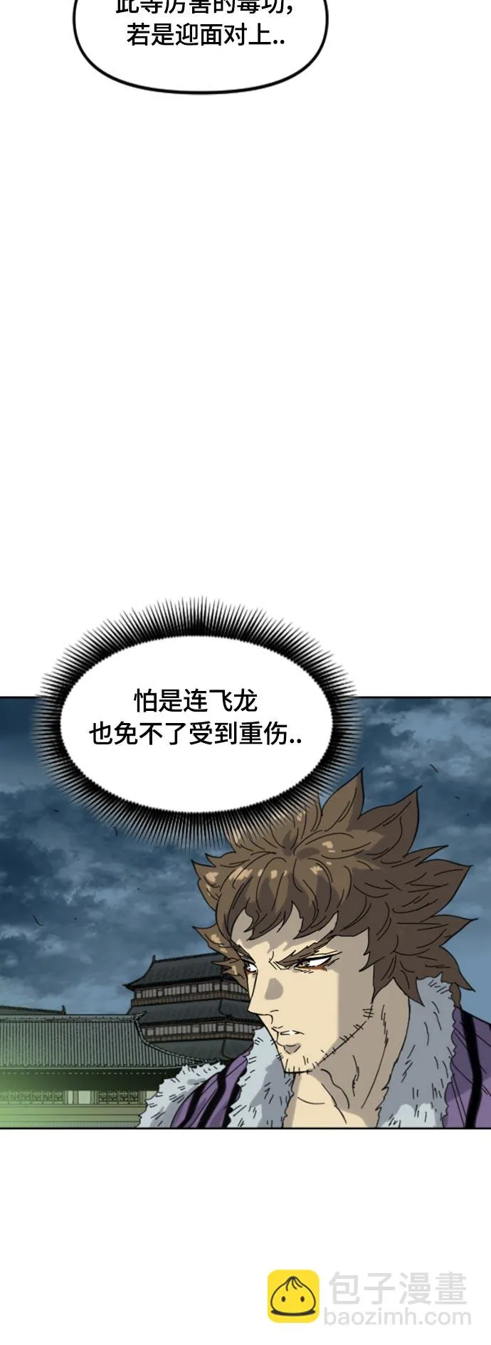 [第二季] 第47话 第67页
