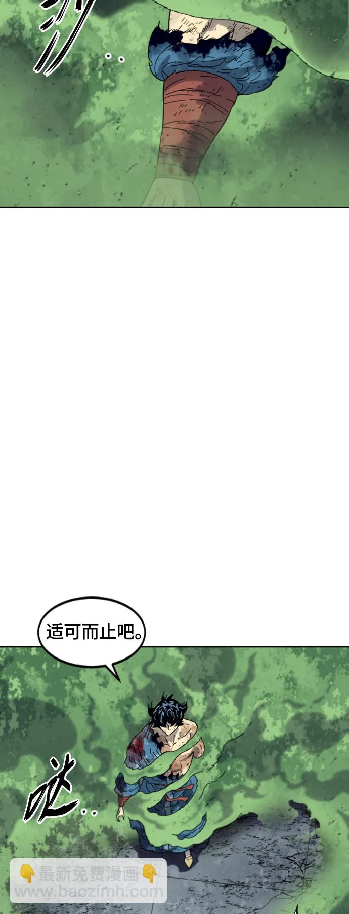 [第二季] 第47话 第70页