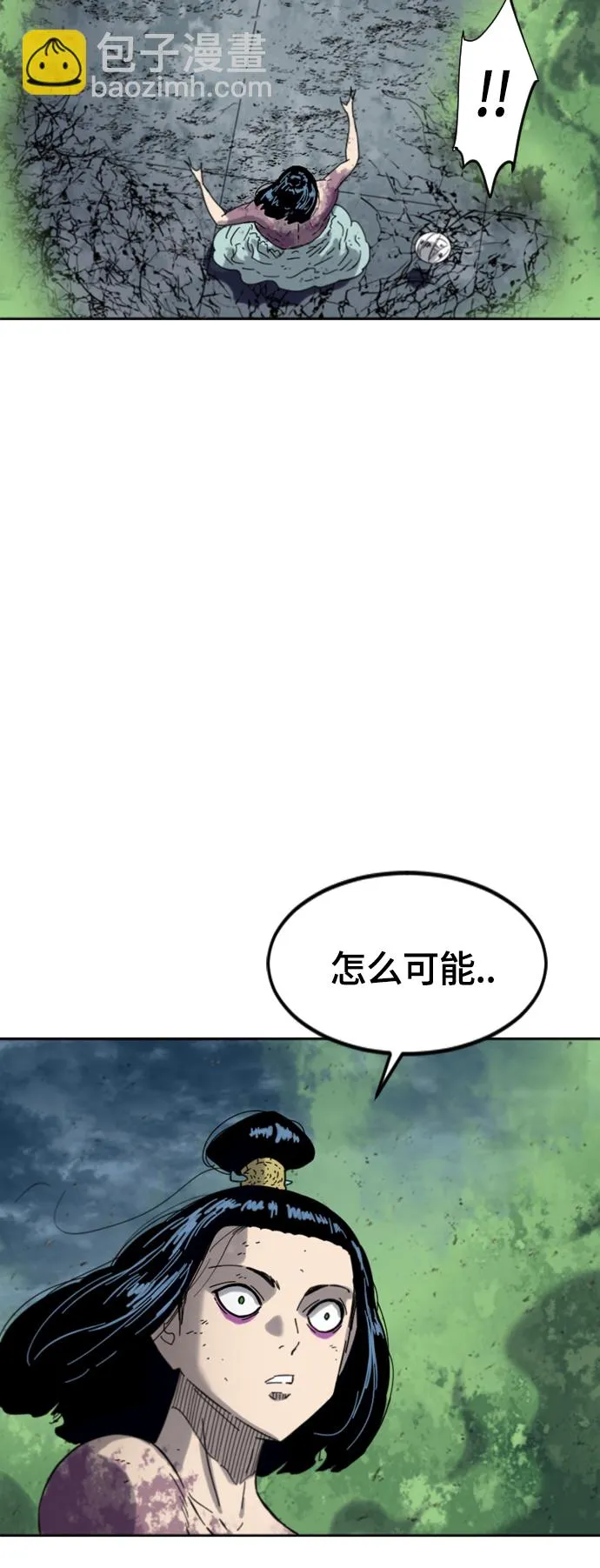 [第二季] 第47话 第71页