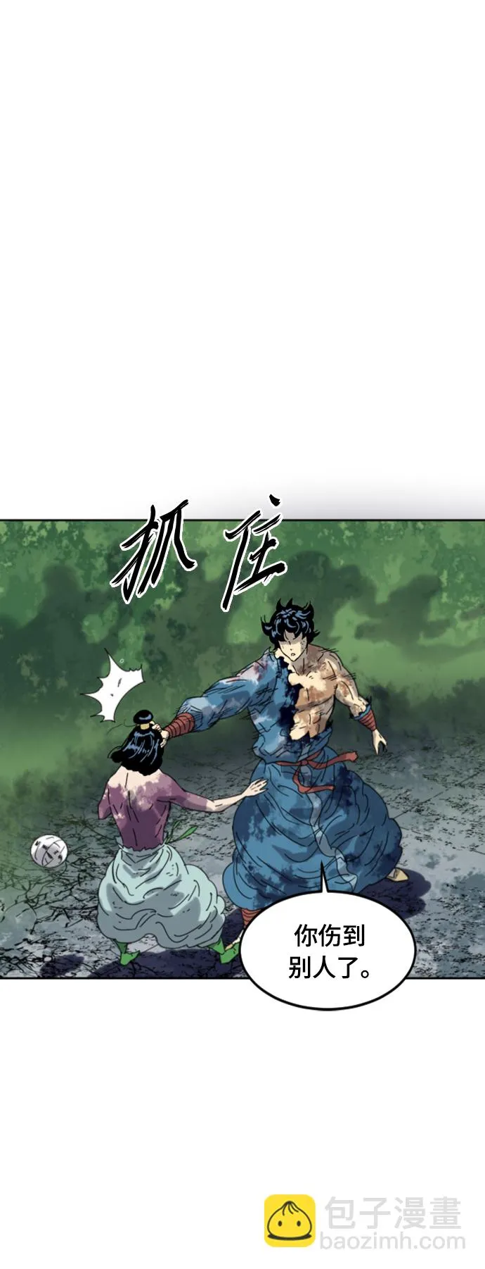 [第二季] 第47话 第72页