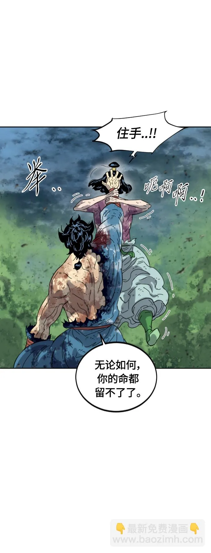 [第二季] 第47话 第74页