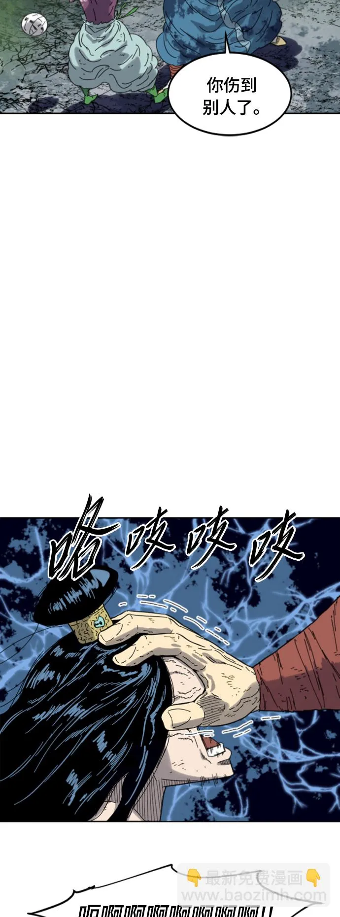 [第二季] 第48话 第5页
