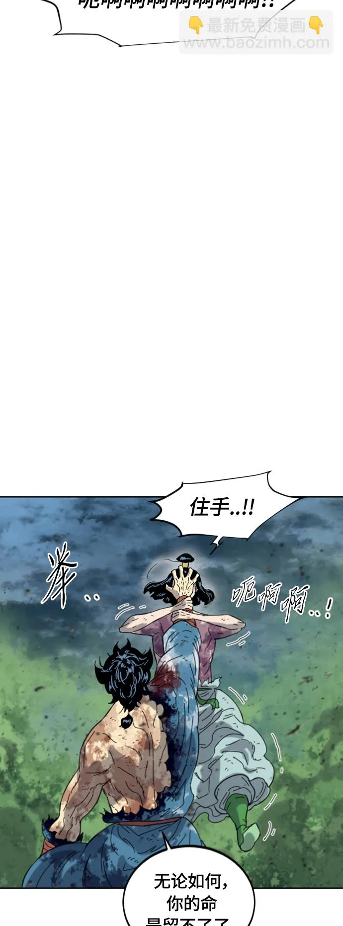 [第二季] 第48话 第6页