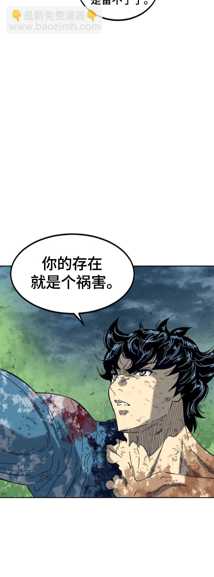 [第二季] 第48话 第7页