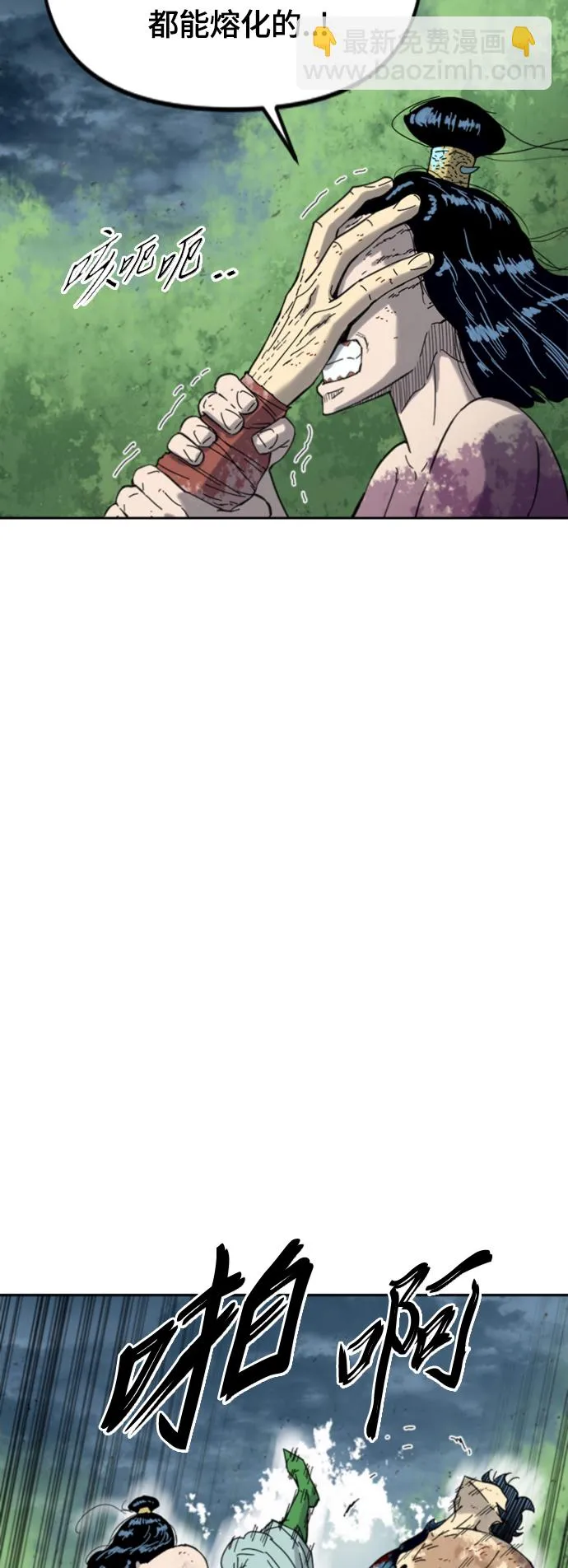[第二季] 第48话 第9页