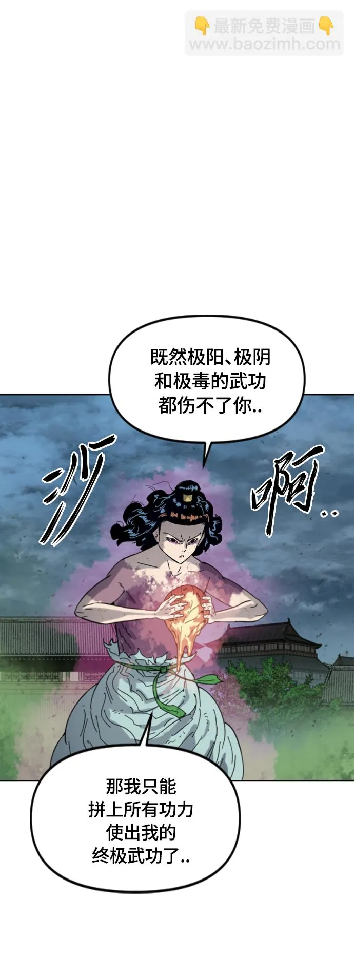 [第二季] 第48话 第12页