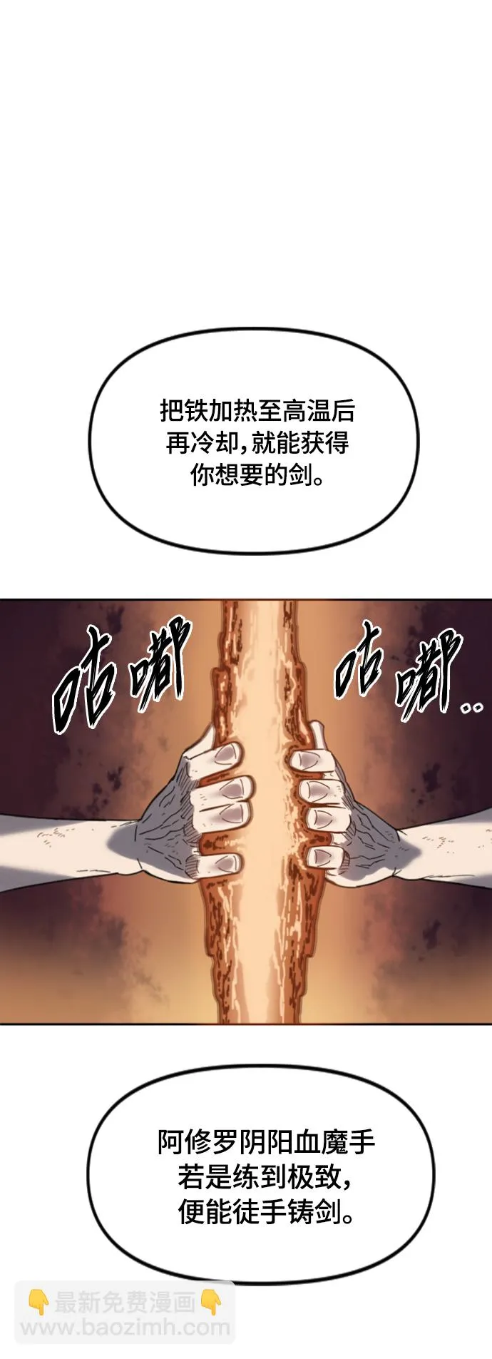 [第二季] 第48话 第13页