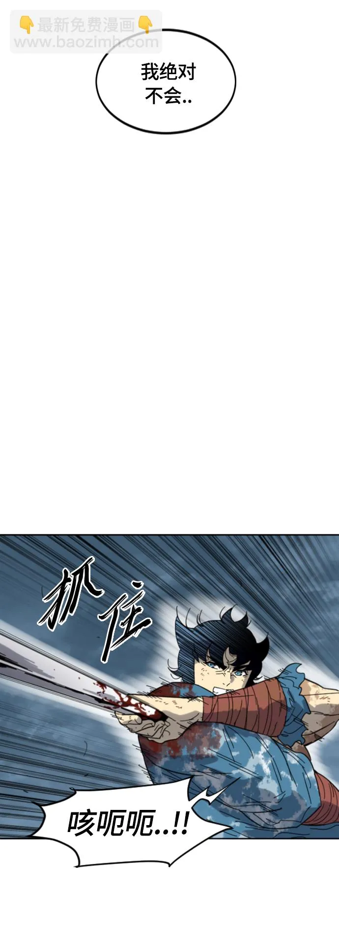 [第二季] 第48话 第23页