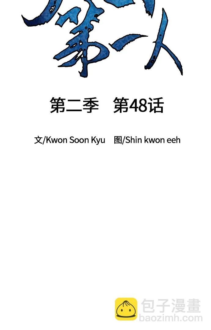 [第二季] 第48话 第26页