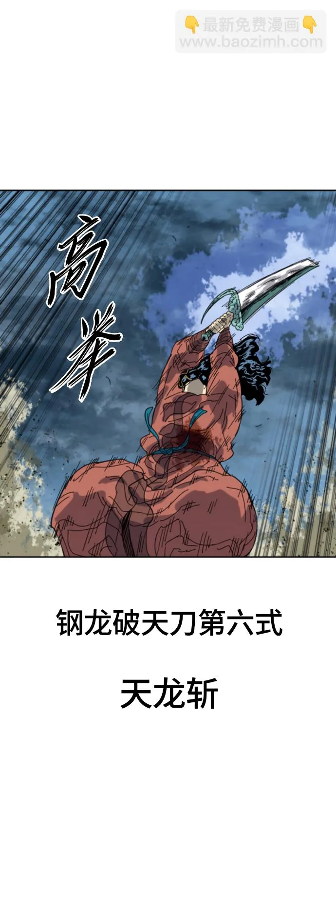 [第二季] 第48话 第27页