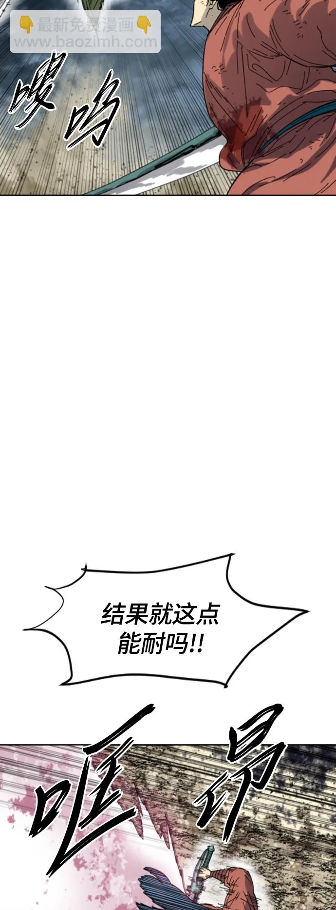 [第二季] 第48话 第30页