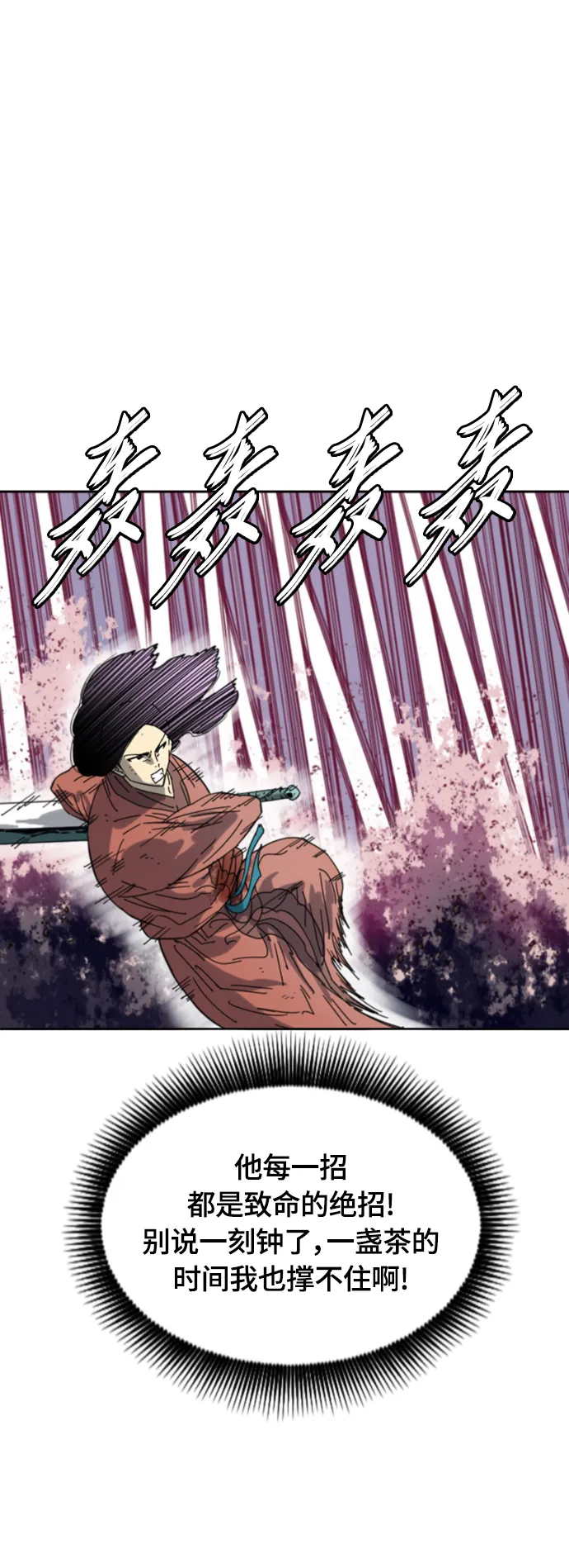 [第二季] 第48话 第34页